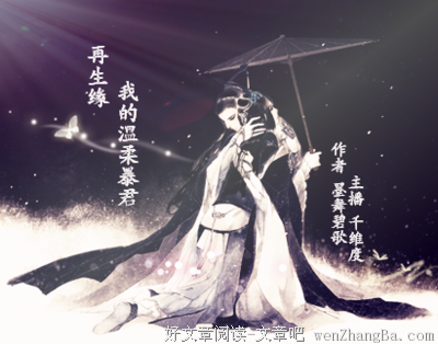 最全的《再生缘：我的温柔暴君》小说句子