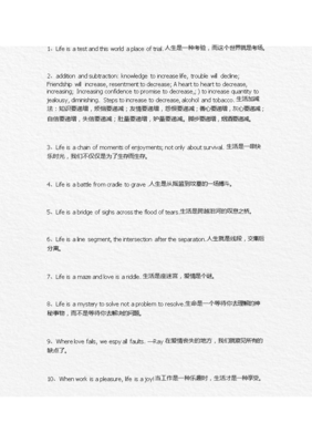 最新的《妖娆召唤师》语录摘抄大全