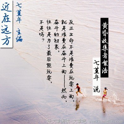 最新的《神在远方喊我》经典句子大全