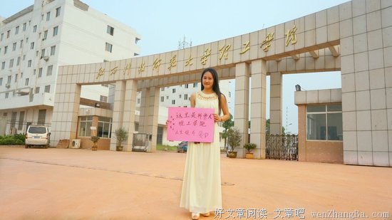 最破的校园，最穷的老师，最好的大学