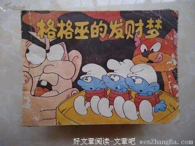 这样买书，发财还不是早晚的事？