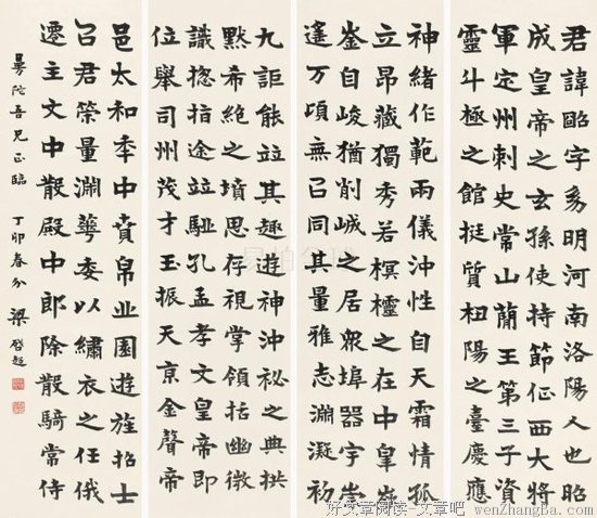 梁启超：你回家时的表情，决定家人的心情