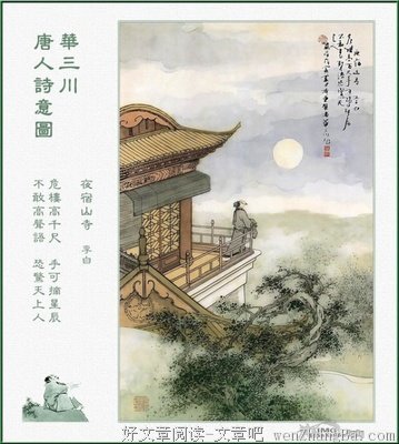 富贵人家，天子近臣，他用诗词道尽一生情