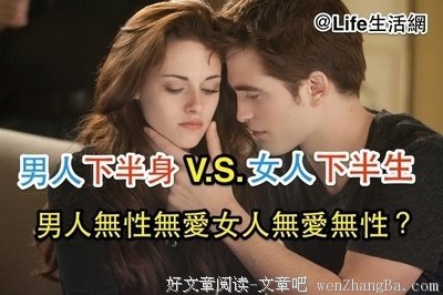 管不住下半身的男人，拿什么给你下半生？