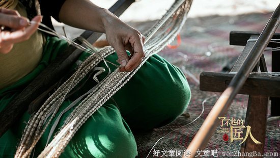 匠人，有什麼了不起？