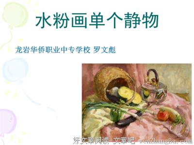 【素描系列】一步一步免费教你画顶光源下的多面体