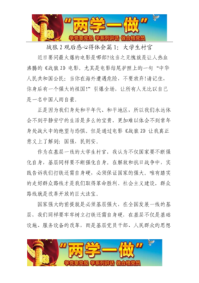 《引爆者》的观后感10篇