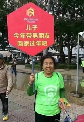 “今年再不带男朋友回来，你就别回家过年了！”