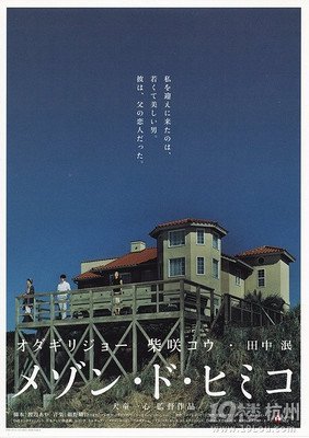 《真夜中的喜多郎和弥次郎》影评10篇