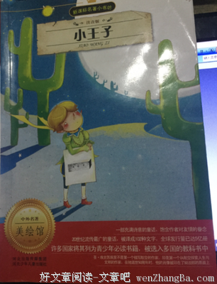 《流浪的面包树》读后感10篇
