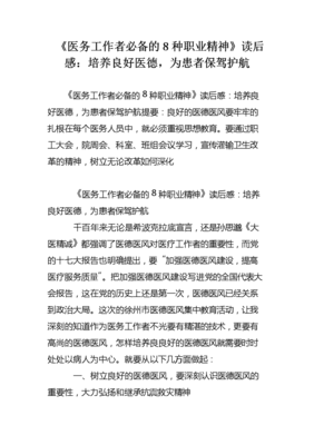 《不適合少女的職業》经典读后感10篇