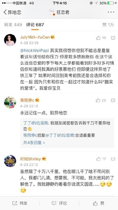 实录|异地恋的100种死法