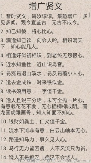 关于退避三舍名言名句