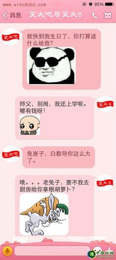 “对不起，我配不上你”