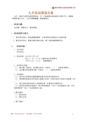 关于牛郎和织的座右铭