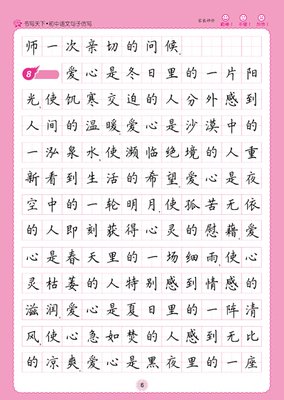描写敢为天下先的经典句子