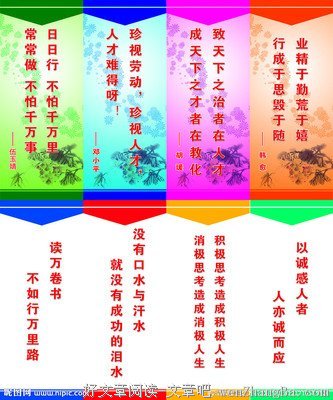 听之任之格言警句