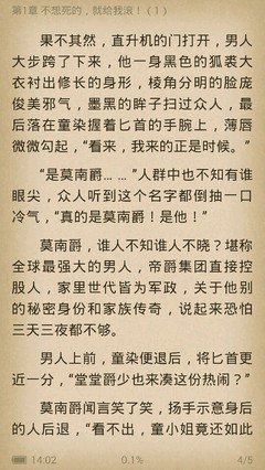 最经典的《误惹豪门：强娶迷糊小甜妻》小说摘抄
