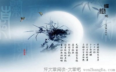 纳兰性德死了，300年来中国再没有深情的男人