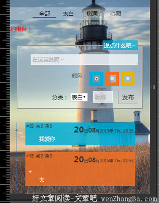 树洞告白|我的心脏只停留在你的心上