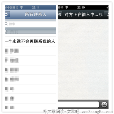 对方正在输入中...