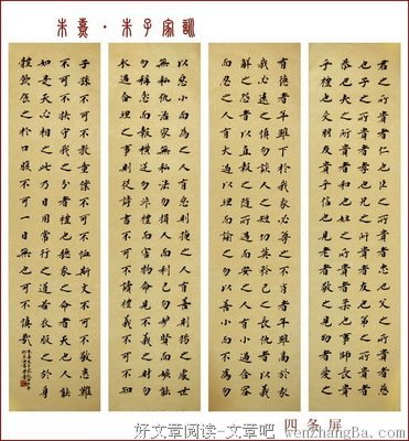 朱熹错了——评朱注四书的读后感10篇