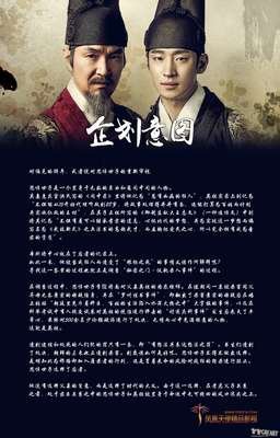 《秘密之门：仪轨杀人事件》经典观后感10篇