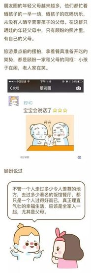 ‘’你不帮我带孩子，凭什么要我孝顺？‘’一夜之间刷爆朋友圈！