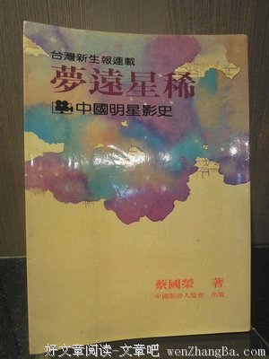 《月朗星稀夜》影评精选10篇