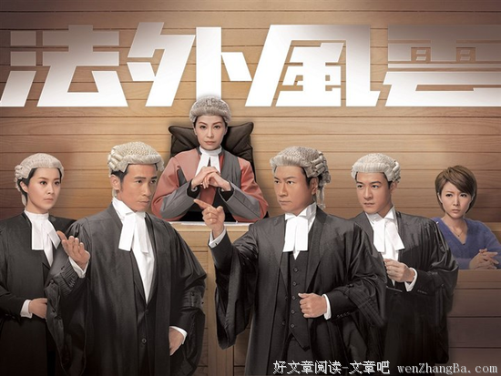 《法外风云》经典影评集