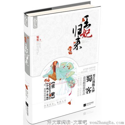 蜀客经典语录