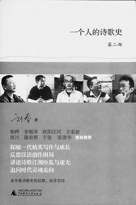 15条关于张枣的经典语句
