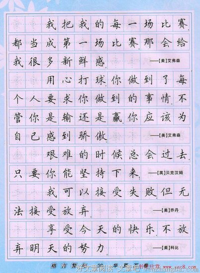 关于竭尽所能的座右铭