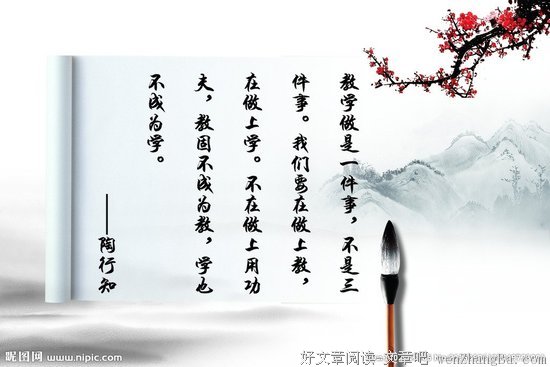 关于北回归线名言名句