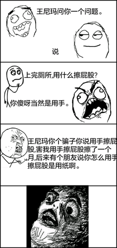 关于擦屁股的名言