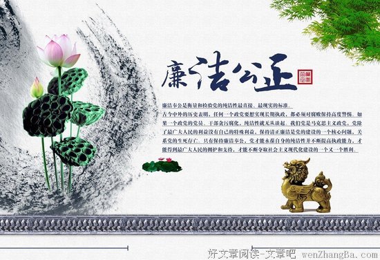 关于公正无私的语句