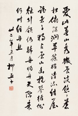 关于亚子的座右铭