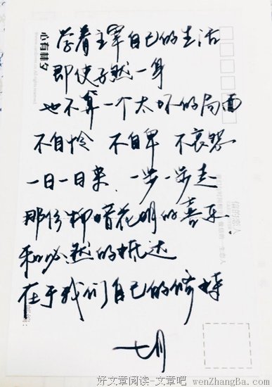 关于萌萌的唯美语录