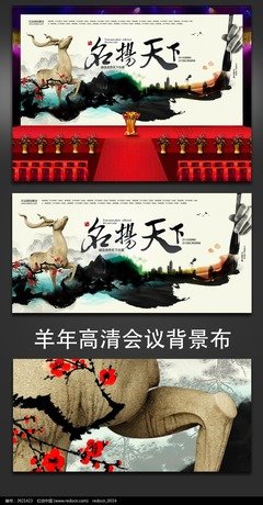 名扬天下的句子