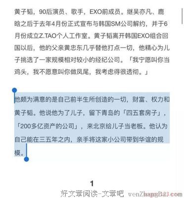 最经典的《送日》小说摘抄