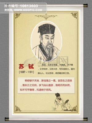 关于苏东坡的格言