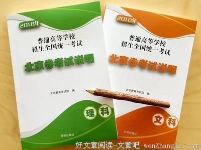 破天荒！整部《论语》纳入2018年北京高考范围
