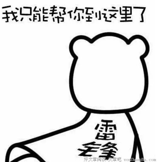 想搞不能搞，才最寂寞
