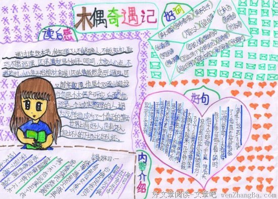 《谁家的可可》读后感精选10篇