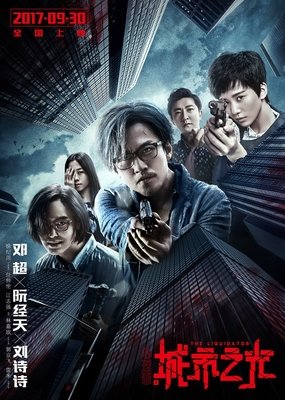 《城市猎人》好看吗？经典影评10篇