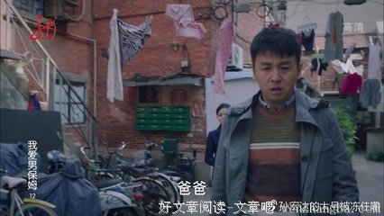 《我爱男保姆》好看吗？经典观后感10篇