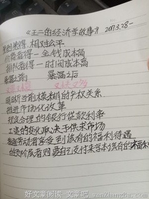 不敢止步读后感精选10篇