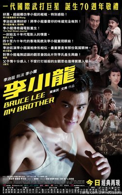 《我是李小龙》经典影评10篇