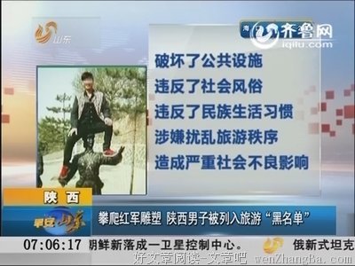 有多少黑名单，曾互道早安