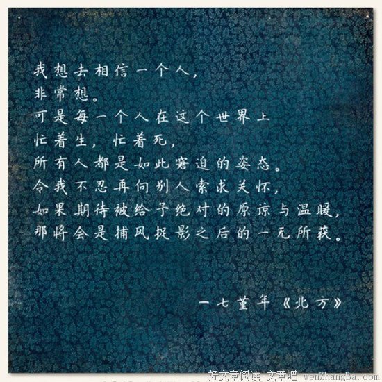 七堇年经典句子